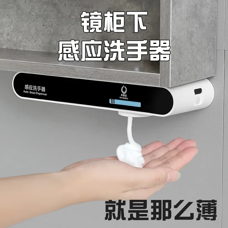 

110V/220V/USB Convenient and Hygienic Hand Washing with the Obibo Automatic Induction Foam Soap Dispenser