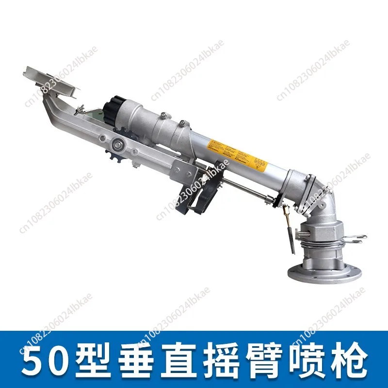 Agricultural irrigation equipment rocker arm spray gun garden watering automatic rotation greening sprinkler irrigation water