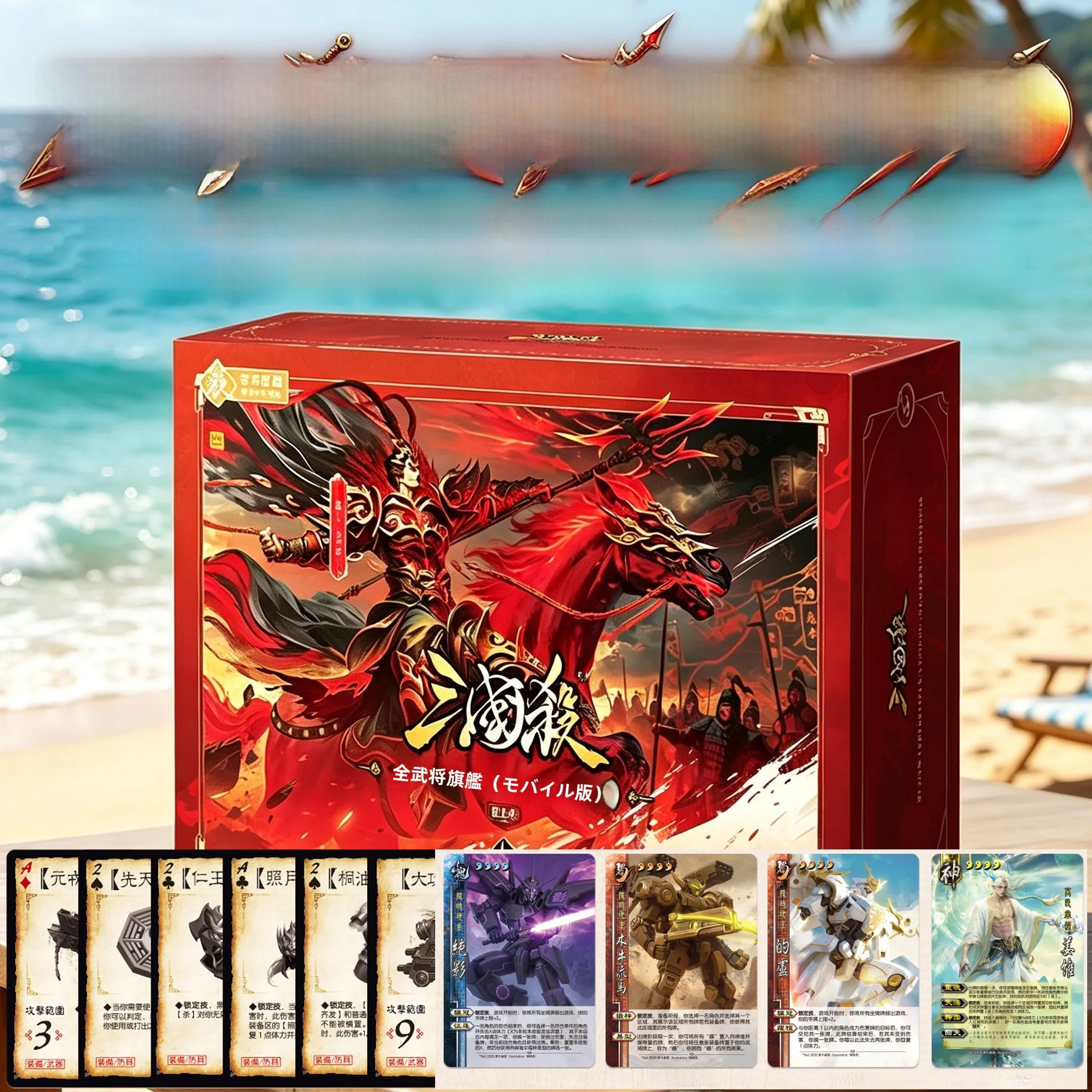 jeu-de-societe-mobile-phare-three-kingdoms-kill-Edition-complete-des-generaux-grande-collection-de-cartes-jeu-de-strategie-d'attaque