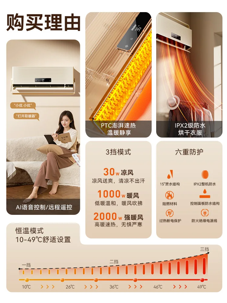 سخان الحمام سخان المنزلية الموفرة للطاقة الحائط التدفئة الكهربائية سخان الحمام #5