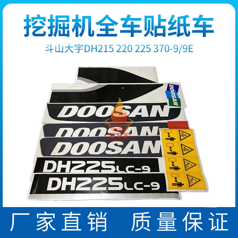 

Excavator Supplies For Doosan Daewoo DH215 220 225 370-9/9E Excavator Car Sticker Logo Sticker