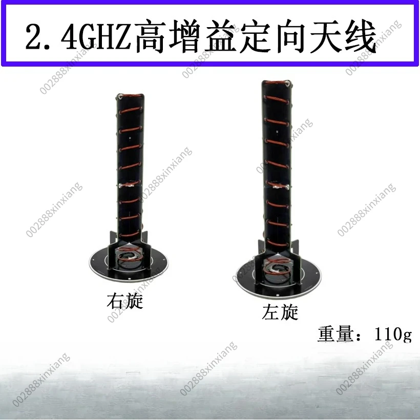2.4GHz Directional Antenna 15dBi Spiral Antenna Image Transmission Antenna Remote Control Range Extender High Gain 2400MHz