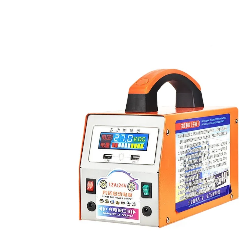 

Car emergency start power supply 12V-24V large-capacity gasoline and diesel truck strong start