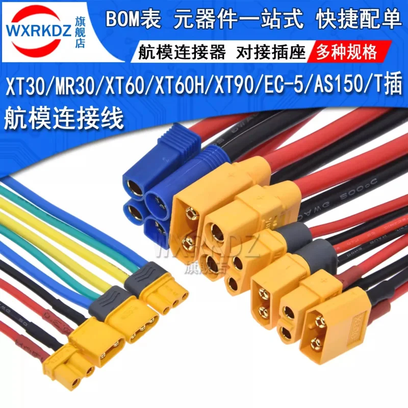 Amass XT90 10AWG Double male 10-200CM lithium battery connector ithium battery RC high current banana plug connection line