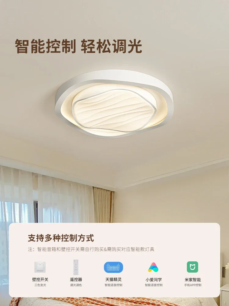 bedroom main light 2024 new modern simple cream wind room ceiling light round super bright warm Zhongshan lamps