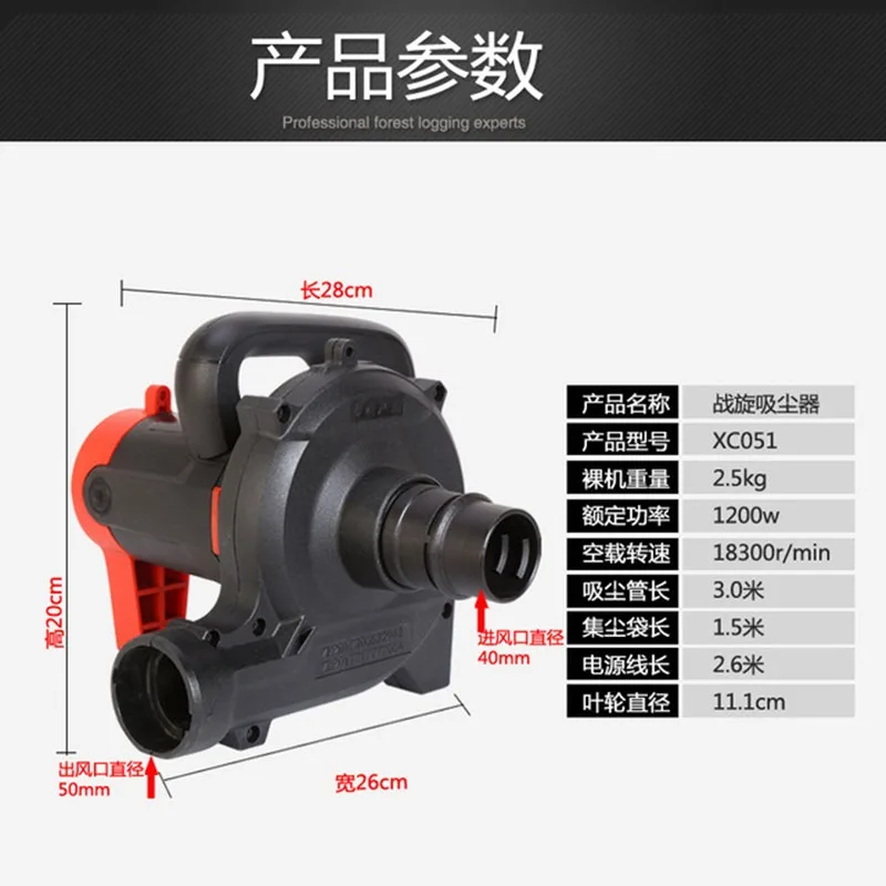 1480W Industrial Grade Dust Collector Blower Blowing And Suction Vacuum Cleaner For Electric Cutting Slotting Milling Machine