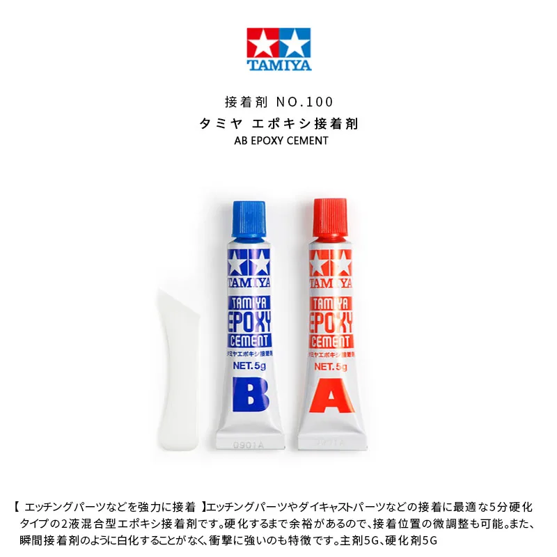 TAMIYA 87100 Epoxy Cement for Hard Plastic Metal Glass Wood or Ceramics AB Resin Adhesive Hardens In 5 Minutes Quick Drying Glue