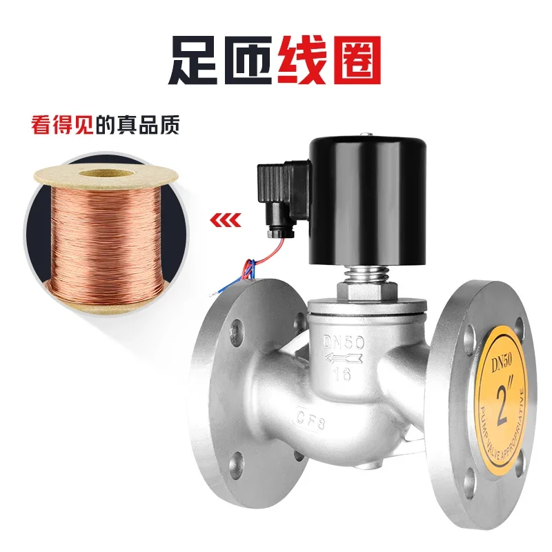 High temperature stainless steel flange steam valve, high-pressure solenoid valve, AC220v24V water and gas electronic c