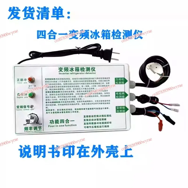 Refrigerator Compressor Inverter Board Tester Pulse Solenoid Valve Inverter Refrigerator Test Tool