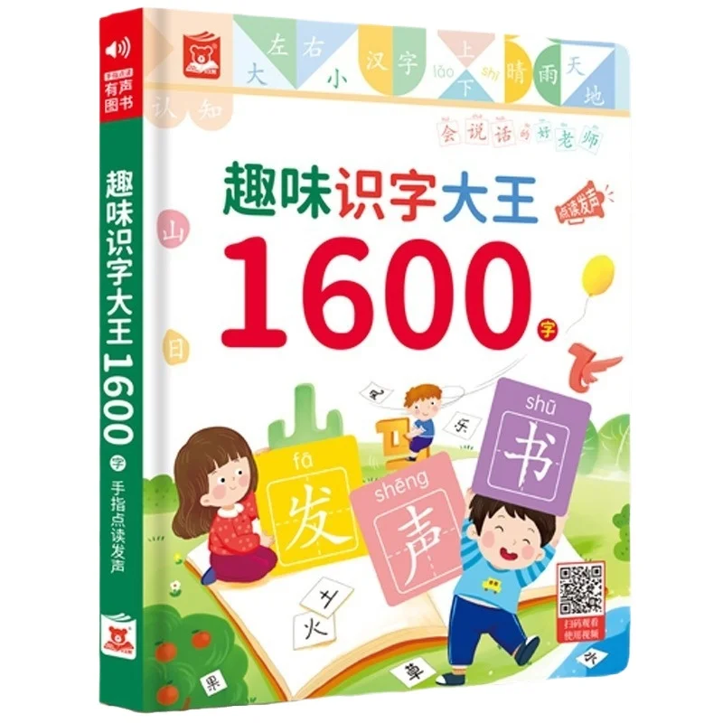 

Chinese Character Cognitive Fun Children's Character Recognition 1600 Words Enlightenment Finger Reading Audio Book