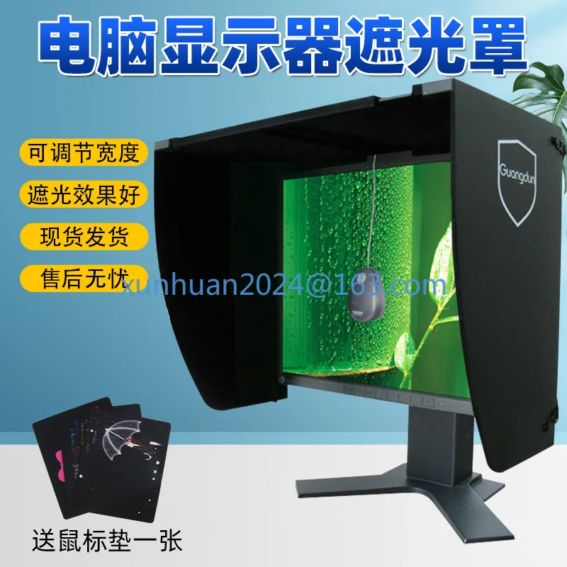 Desktop computer monitor sunshade, anti reflective sunshade adjustable, suitable for 41-71cm