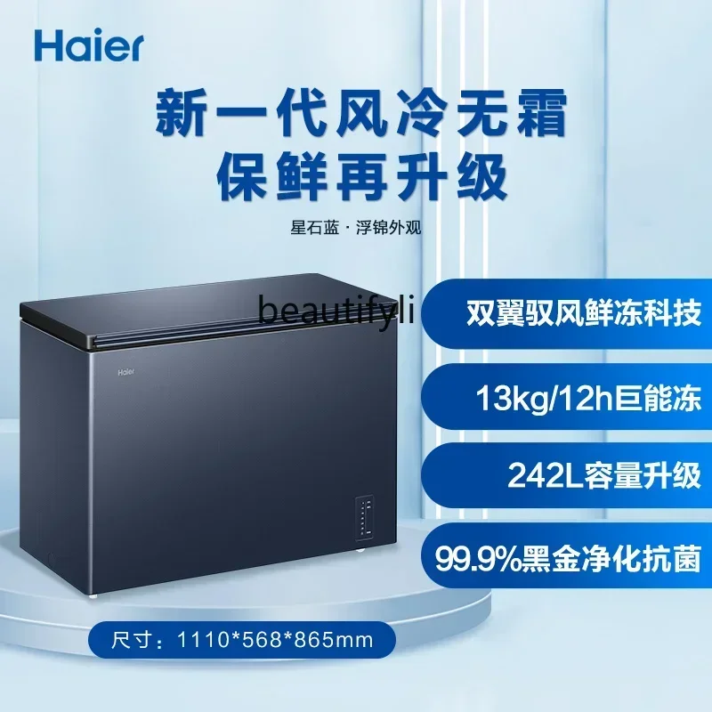 242L household and commercial freezer -38 ℃ cryogenic quick-freezing large freezer electronic temperature control