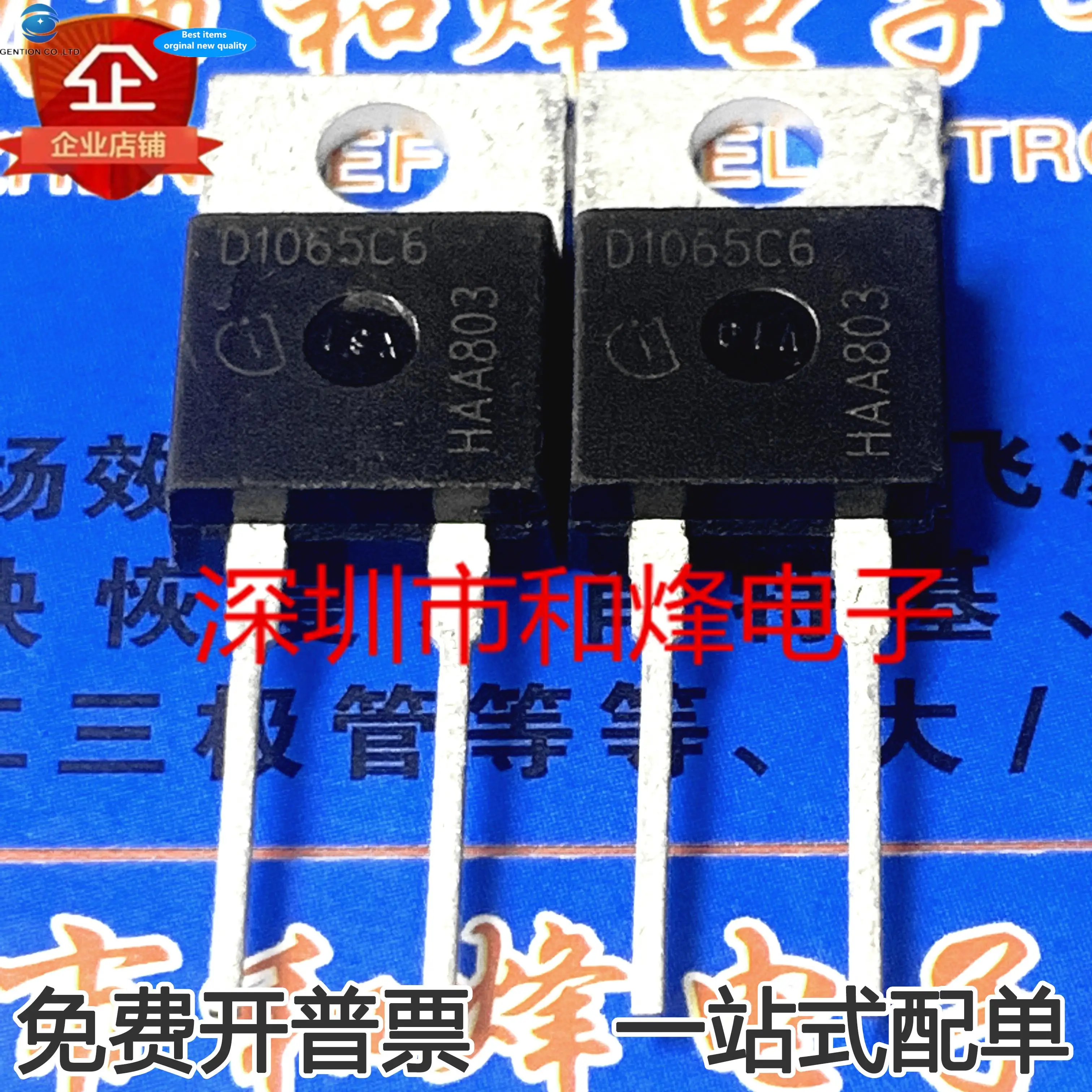 10pcs 100% orginal new IDH10G65C6 D1065C6 Fast recovery rectifier TO-220