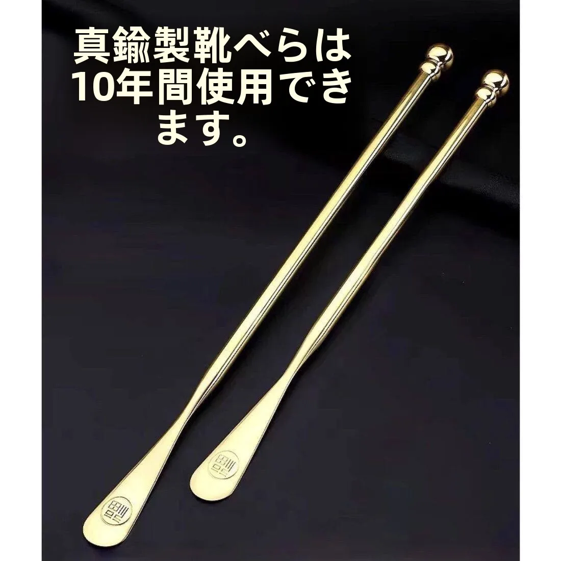 ロングハンドル靴べら-家庭用高級真鍮製-金属製-曲げられる腰高タイプ-妊婦さん向け靴の履き履き取りツール