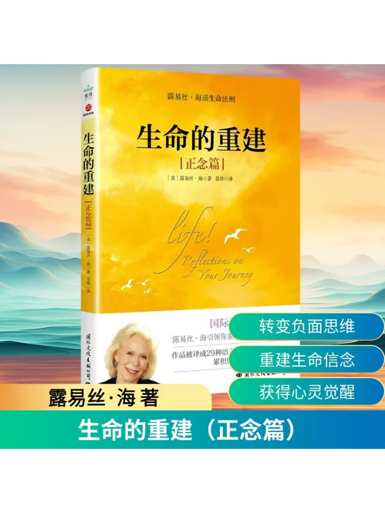 

Book-Winshare Reconstruction Of Life Continuous Thoughts
