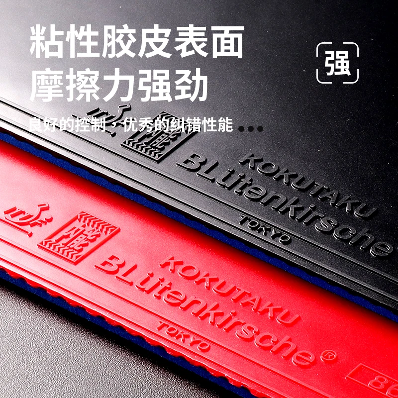 

KOKUTAKU BACKLIGHT GOLD Большая губка для торта INNER POWER Sticky High Energy ITTF KOKUTAKU Накладка для настольного тенниса Губка для пинг-понга