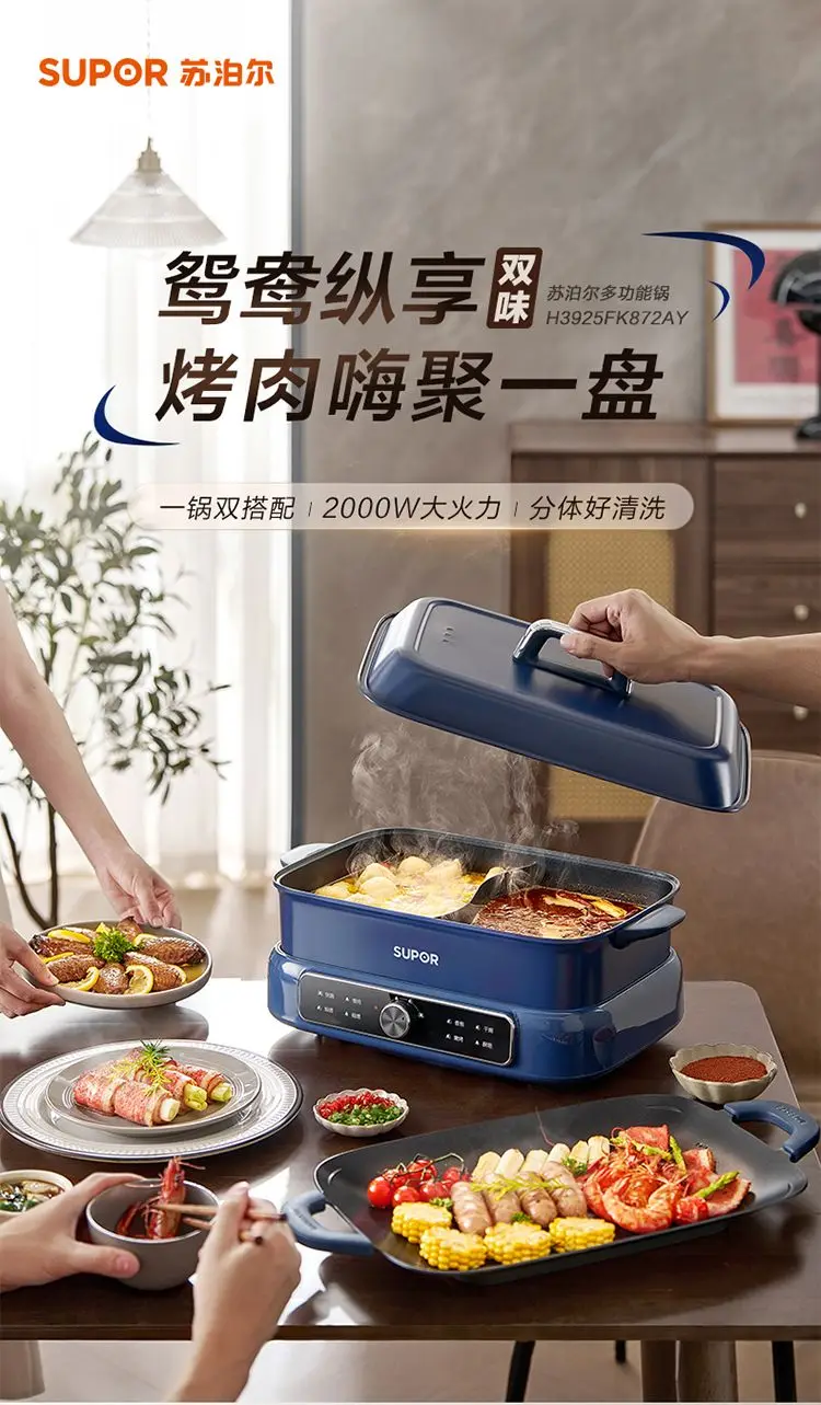 Supor Multifunctional Cooking Hot Pot Mandarin Duck  Electric Hot Pot Split Removable and Washable Large Capacity
