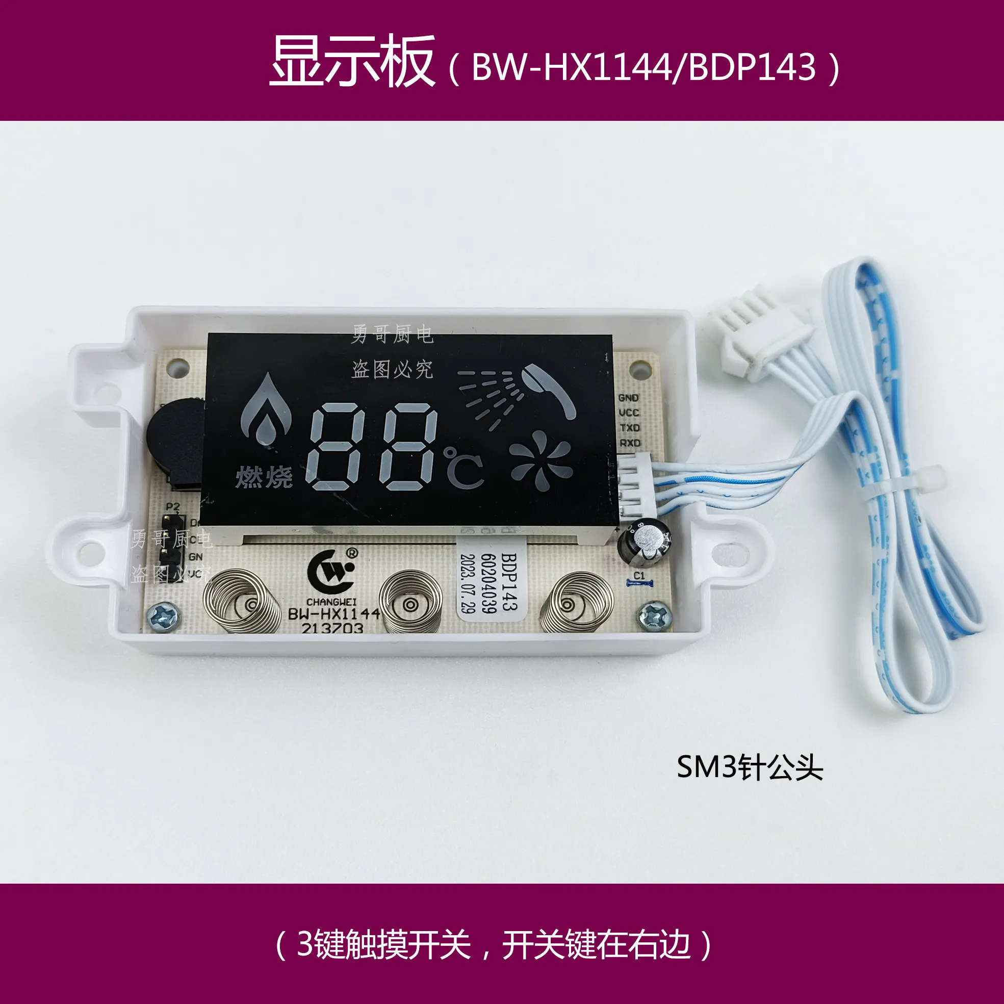 Gas water heater Budweiser display panel display button board switch BW-HX1144HX433 CXS143C