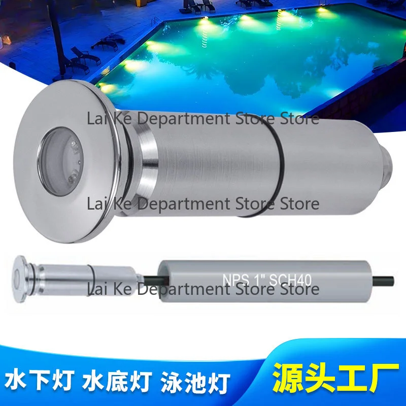 1-inch PVC Pipe Swimming Pool Underwater Light, Flush-Mount Submersible Lamp, 100-Inch Power Cord, 7-Color AC 12V Pool Light