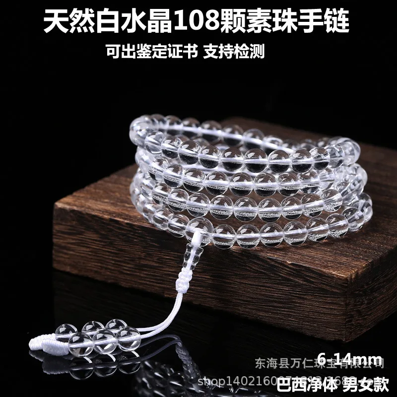 Natural-10A White 6-12mm Plain 108 Beads Bracelet
