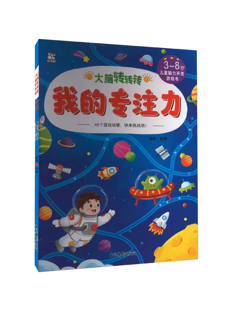 

Book-Winshare My Brain Is Spinning My Focus Is Gone