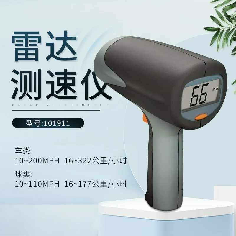 Handheld Digital Radar Speed Gun for Cars Highway Ball Sports Accurate Measurement Tool