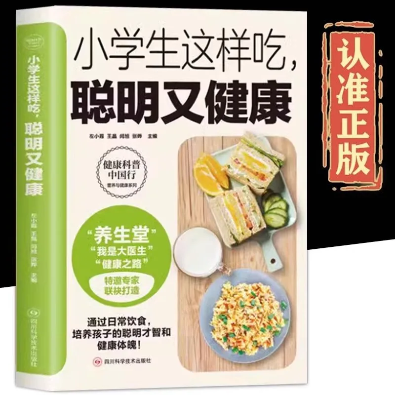 

Elementary School Students Eat Smart and Healthy Like This, A Home Cooked Recipe for Children To Grow Taller