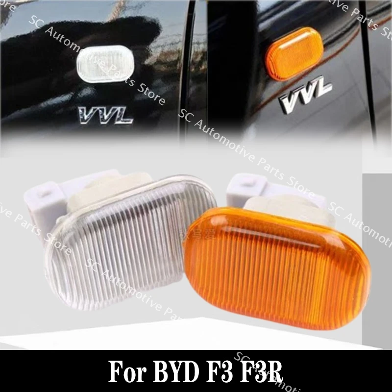 

Для BYD F3 F3R F3-4111100 автоматическое крыло, указатели поворота, боковой фонарь, белый, желтый, левый и правый