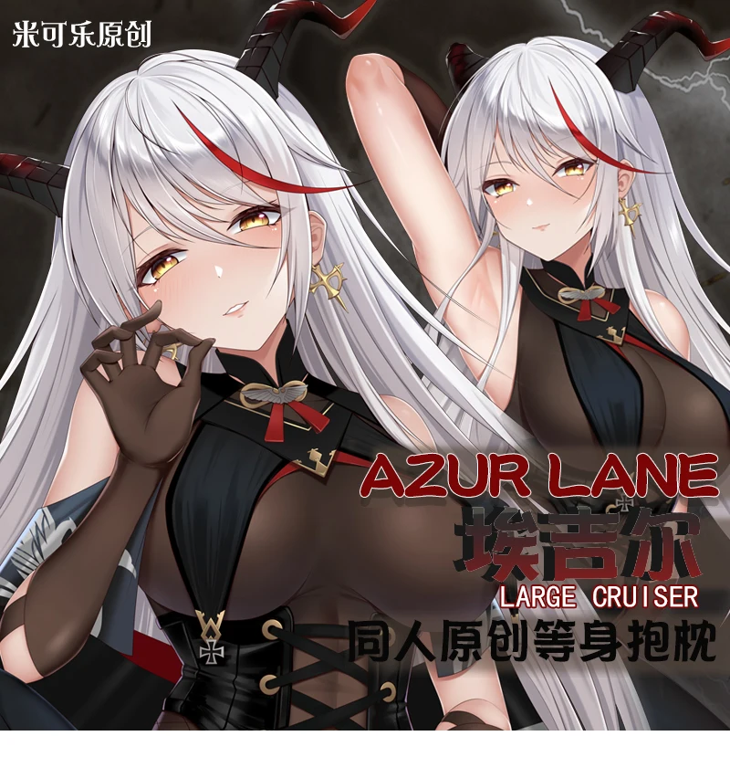 

Azur Lane Ägir Dakimakura Hing Body Case Otaku Pillow Cushion Bed Linings Xmas Gift