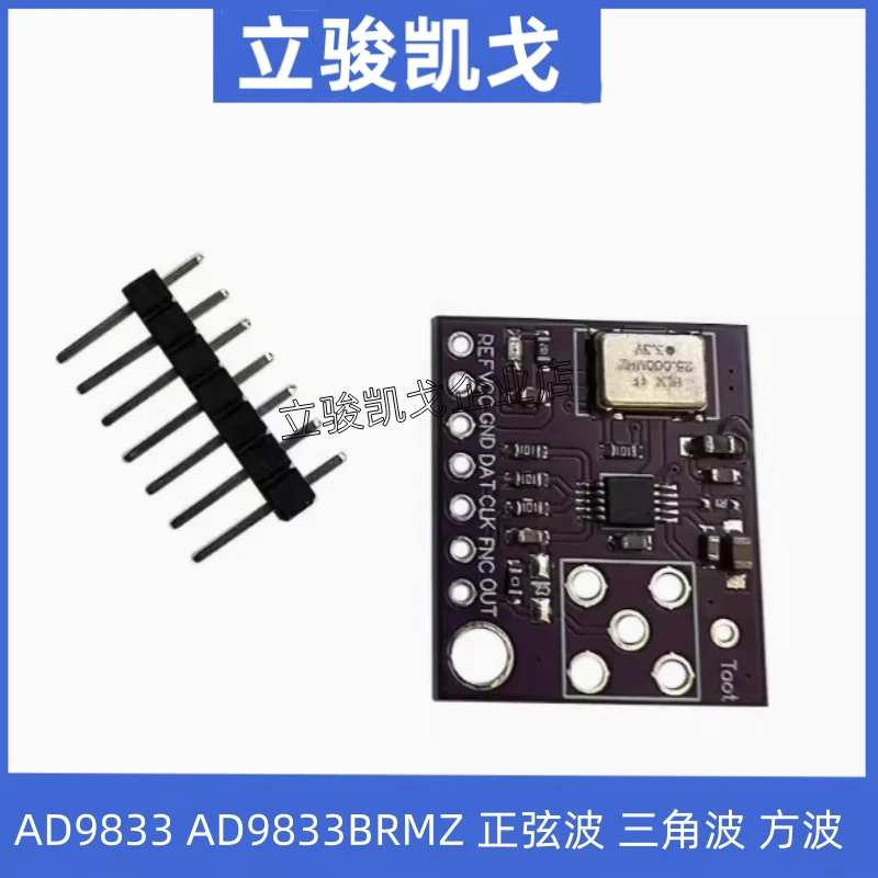 MCU-9833 AD9833 AD9833BRMZ Sine Wave Triangular Wave Square Wave