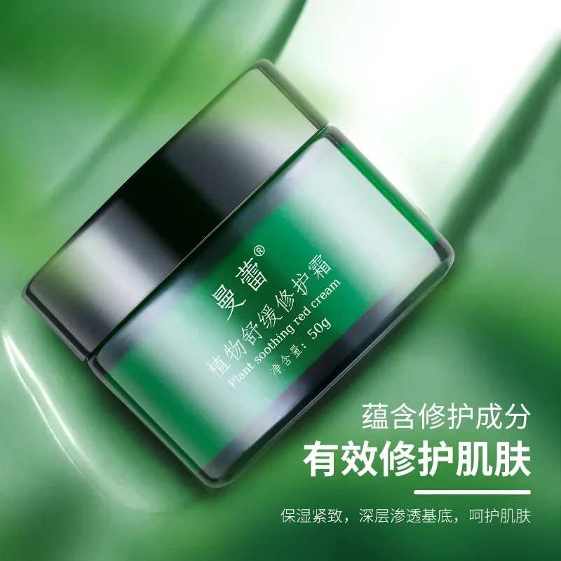 Repairing skin cuticle thin moisturizing essence cream soothing red face cream winter high repair moisturizing cream