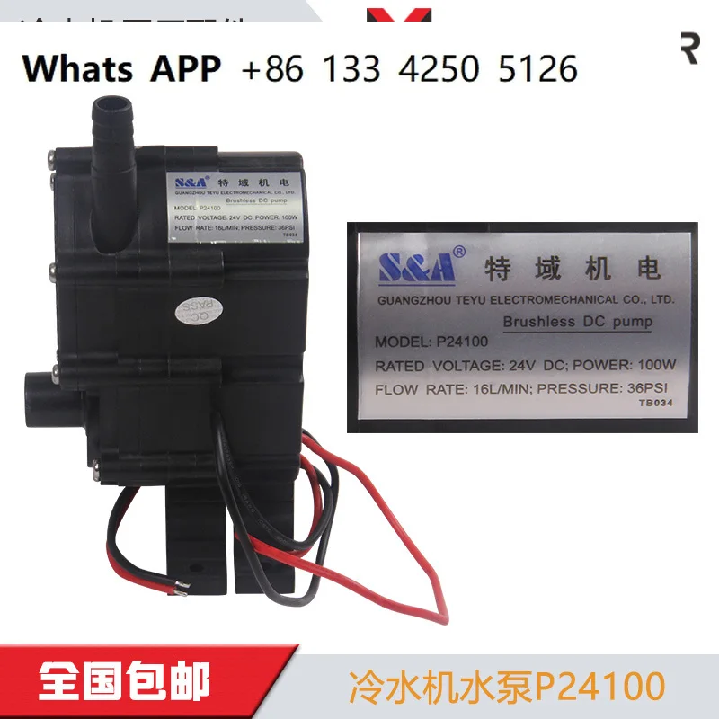 

Genuine special area laser machine chiller accessories, switch, temperature control, sensor cable CW5200 CW5000CW3000