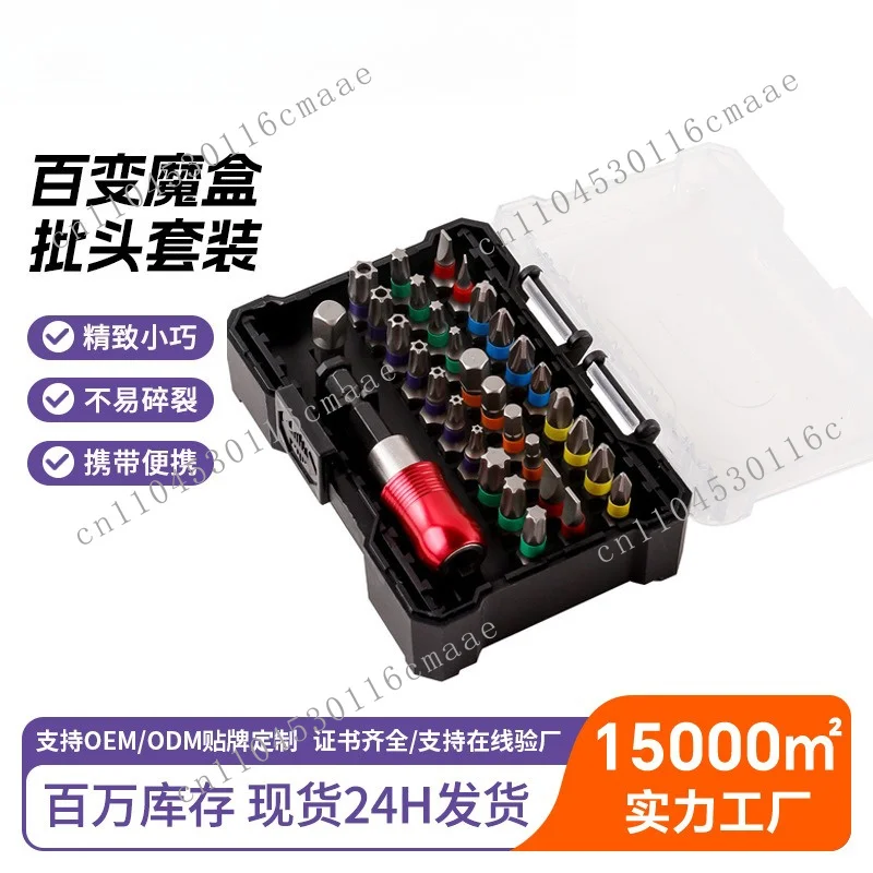 S2 Electric Screwdriver Batch Head Set 32-piece Rainbow Magic Box Multifunctional Household Hardware Batch Head Tool Set