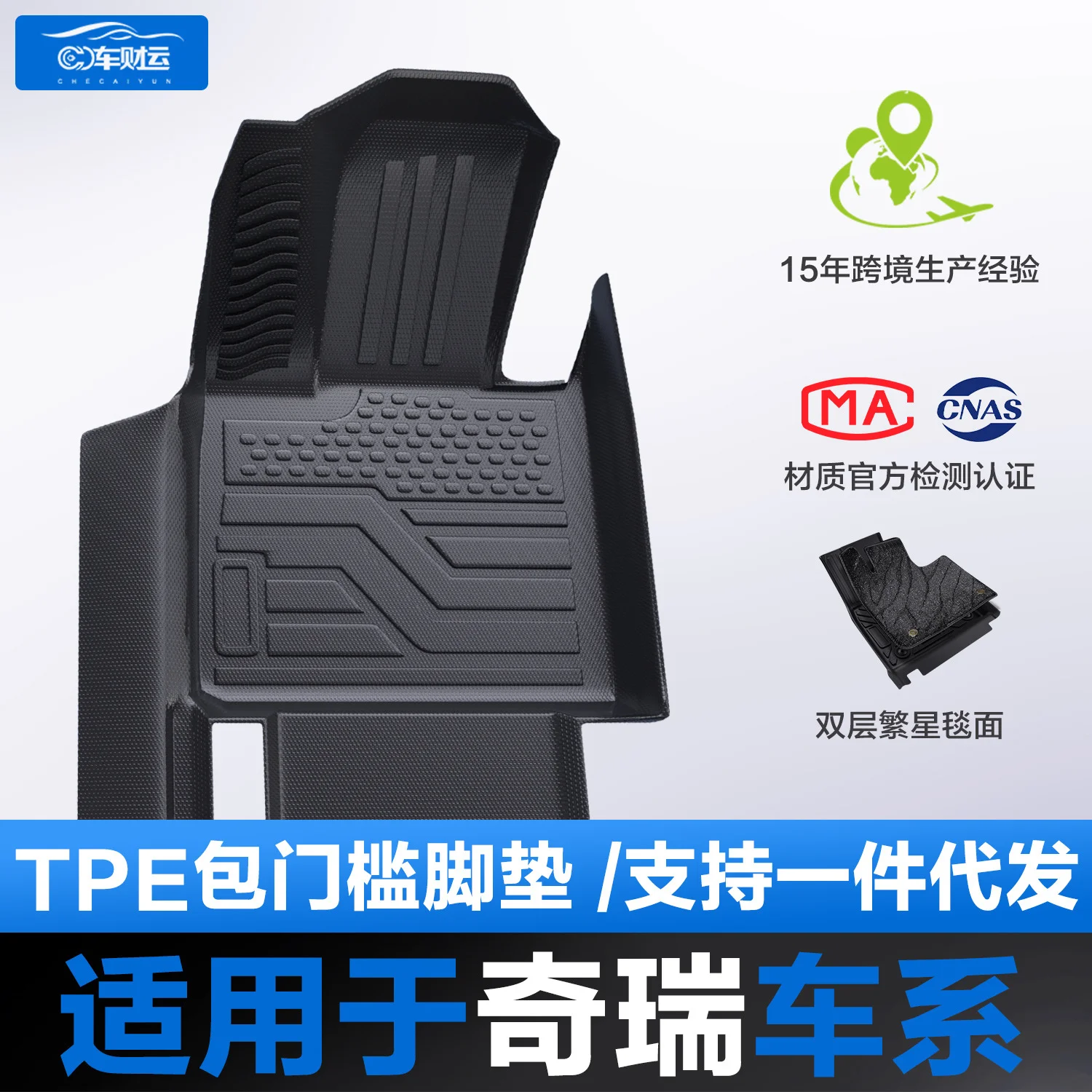 TPE Car Floor Mats Full Coverage Door Sill Protector For Chery Icar03 Icarv23 Explore 06Cdm Omoda