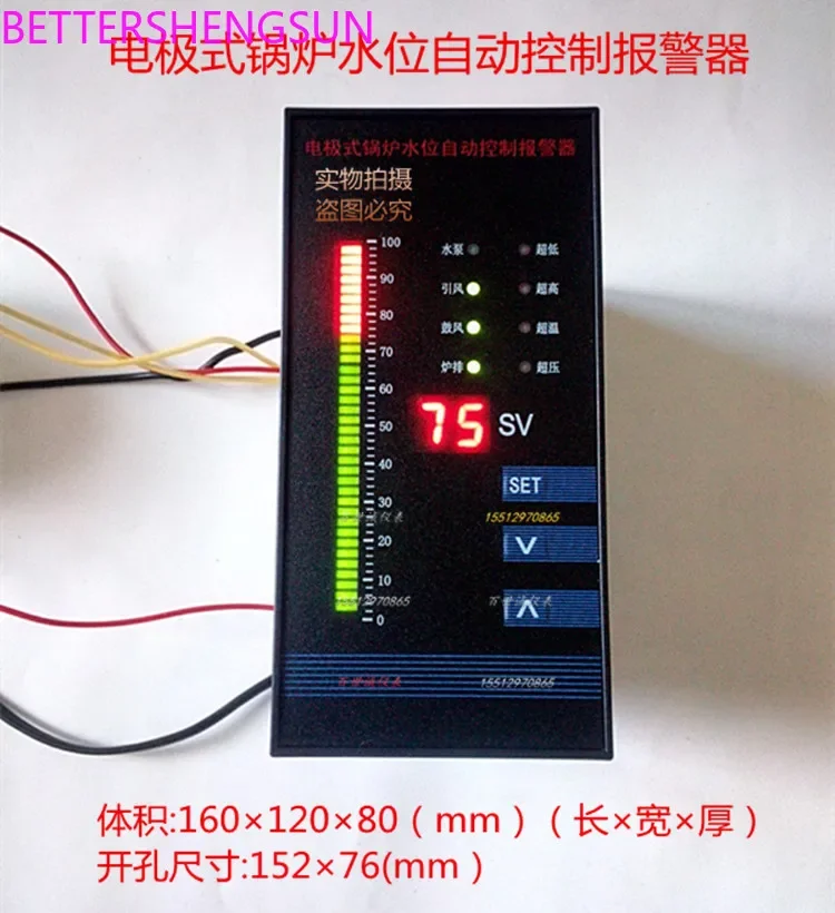Electrode type UDK-220-H-S boiler water level automatic control alarm boiler automatic controller