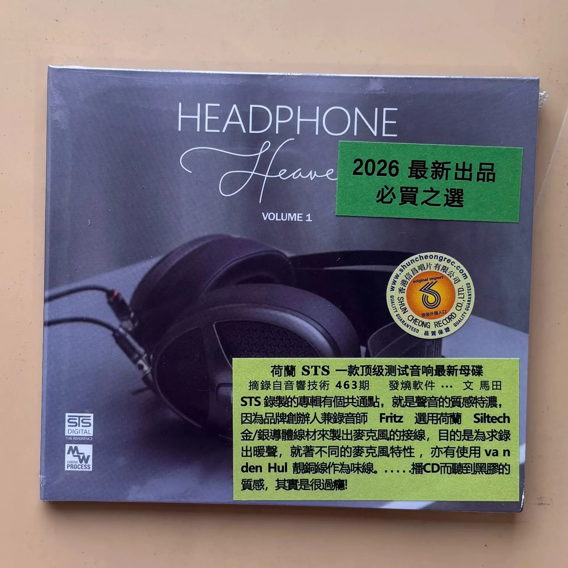 

Музыкальный CD-диск Hip Hop Jazz Rock: Headphone Heaven Vol 1, альбом Skylark Music Record, для косплея, Walkman, автомобильных саундтреков, вечеринок, музыкальный бокс