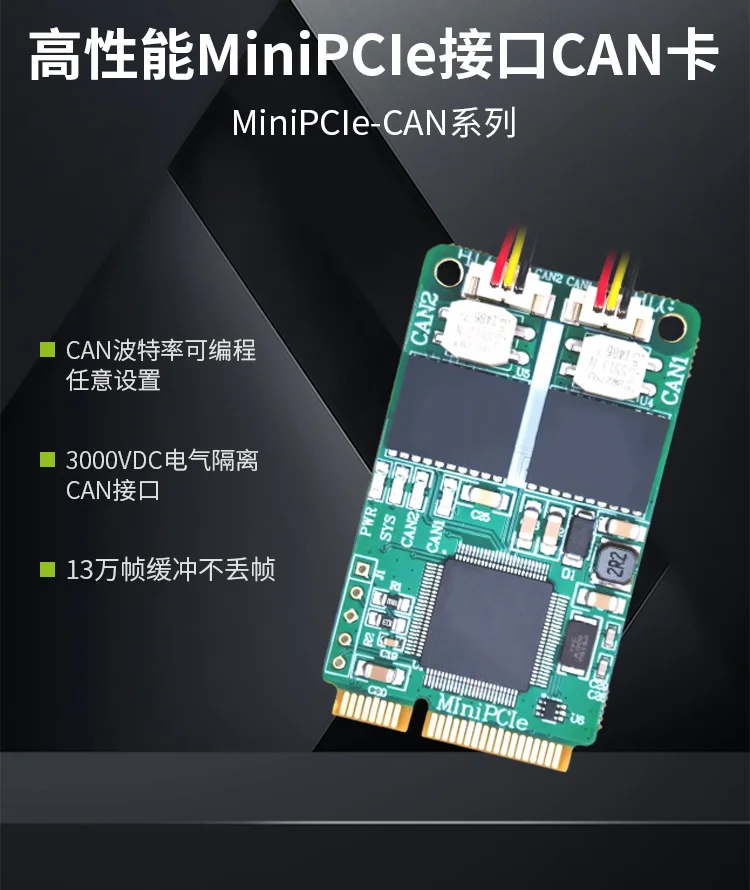 MiniPCIe-CAN Module MINI PCI-E to CAN Interface Card USB to CAN Dual with Isolation