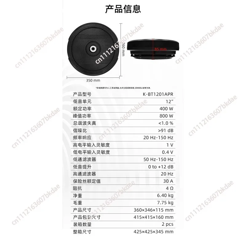 For 12 Inch Spare Tire Active Car Subwoofer With Built-in Amplifier, Hidden Trunk Car Audio Bass Woofer For 12V Vehicle