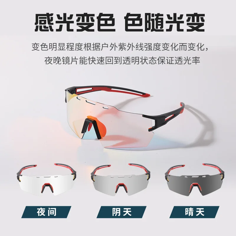 Smart Color Changing Day and Night Dual-Use Glasses for Riding Outdoor Athletic Glasses Road Bike Running Sunglasses Windproof