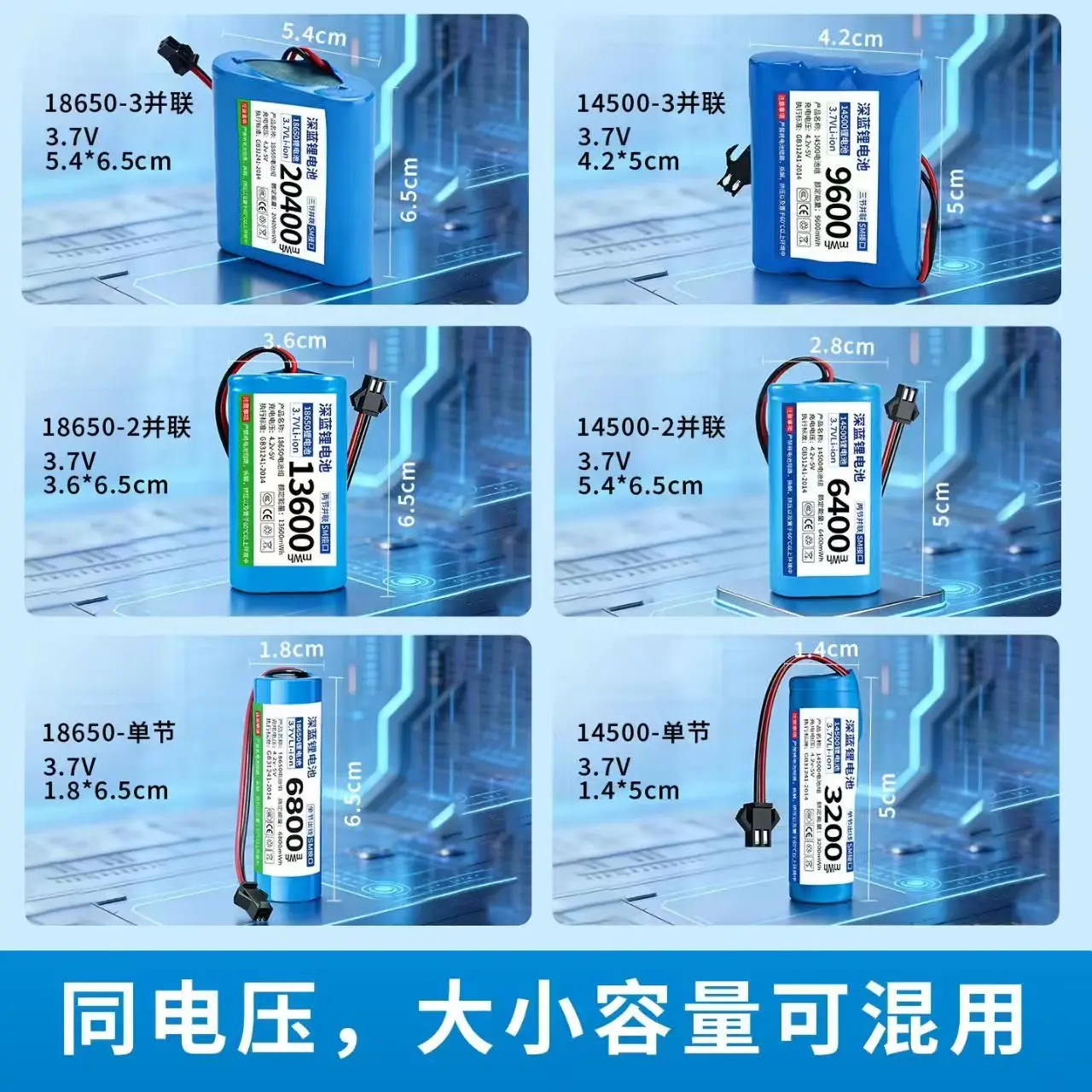 14500 large capacity rechargeable battery 3.7v lithium battery toy four-wheel drive off-road vehicle 18650 remote control car