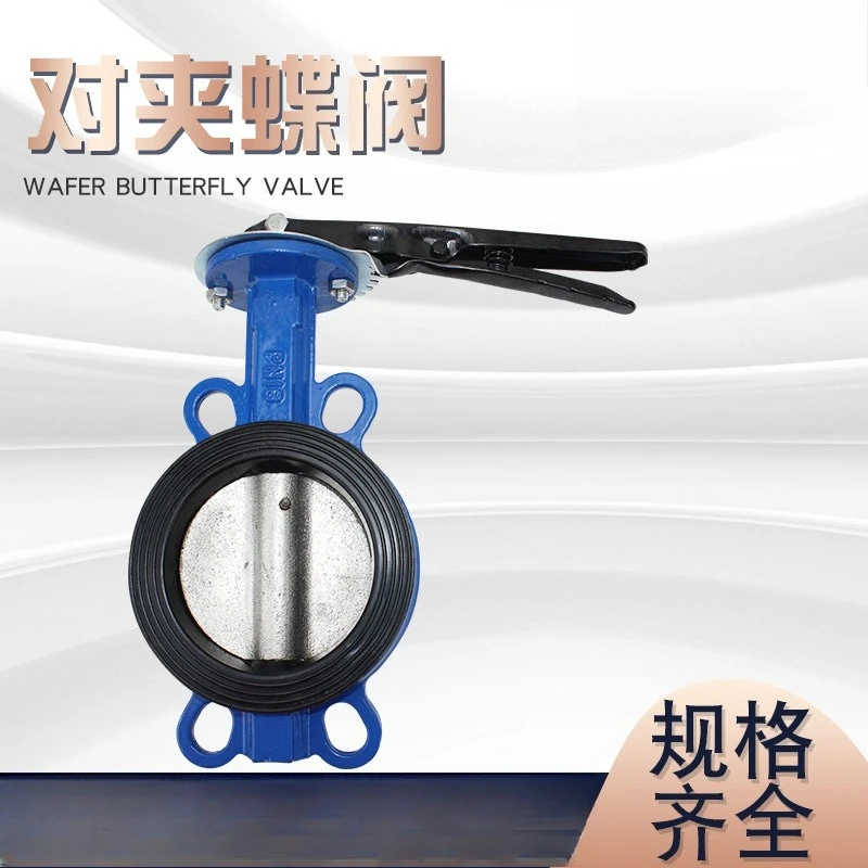 Butterfly Valve Clamp Butterfly Valve Turbo/Flange Butterfly Valve