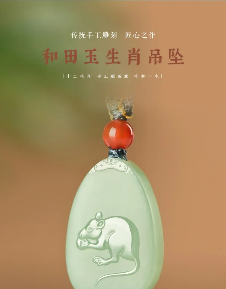 Hetian jade natal year jade pendant for men and women jade pendant