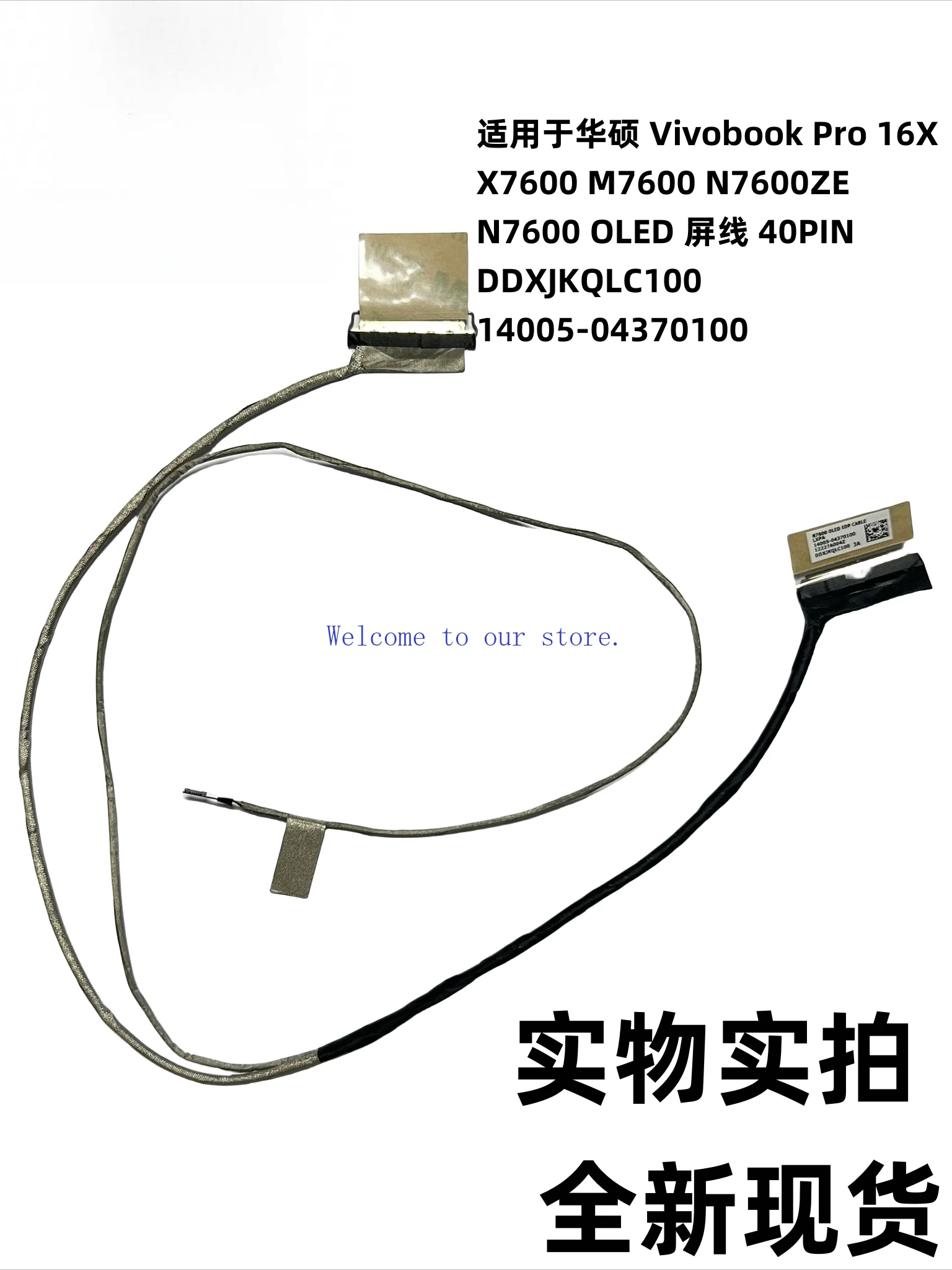 

Для ASUS Vivobook Pro16X X7600 M7600 N7600 экранный кабель DDXJKQLC100