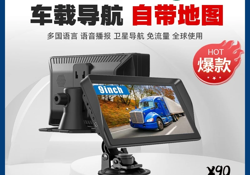 

Cross-border e-commerce portable 9-inch gps navigator car large screen capacitive screen 8G + 256M car truck Europe and America