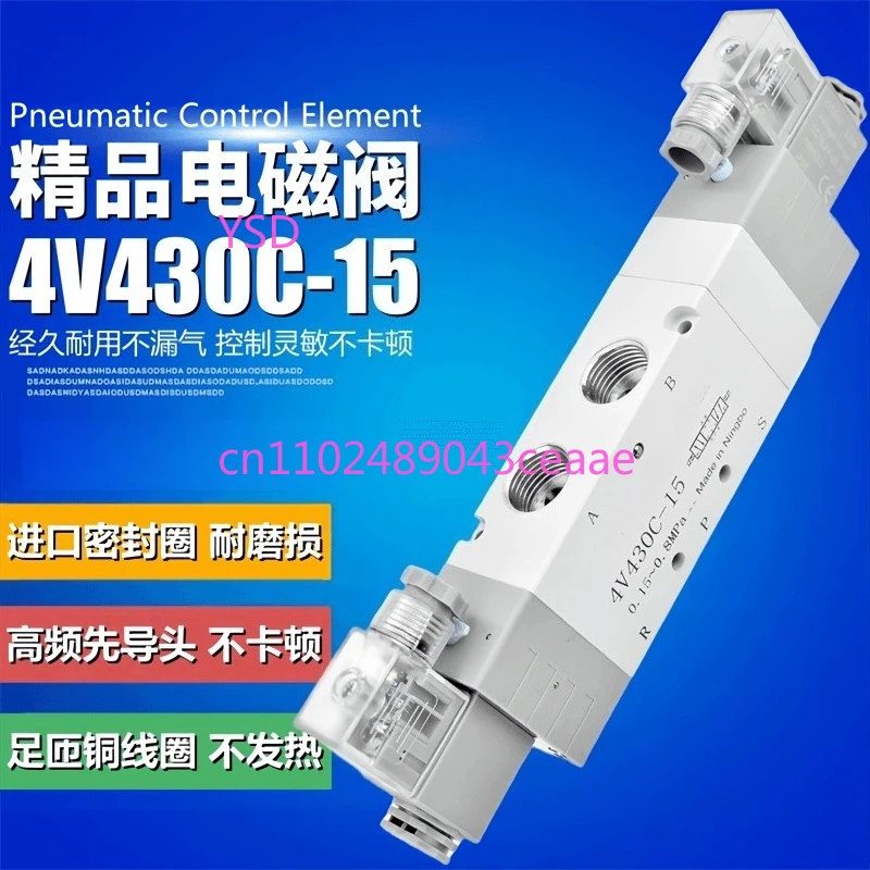 

4V430C 15 Pneumatic Solenoid Valve Three Position Five Way Air Control Valve For Cylinders Double Electronic Control 24V 220V