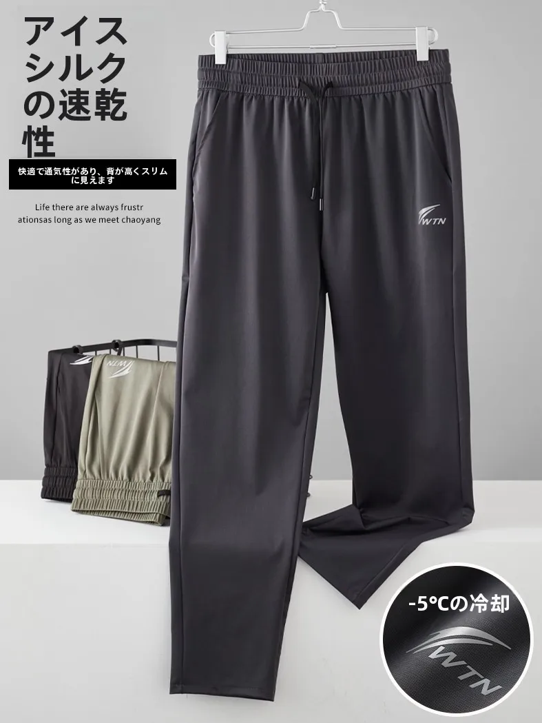 

Ice Silk Casual Pants Men's Summer Thin Qui Dry Sport Elastic Waist Straight Leg Long Trousers Breathable Comfortable orts