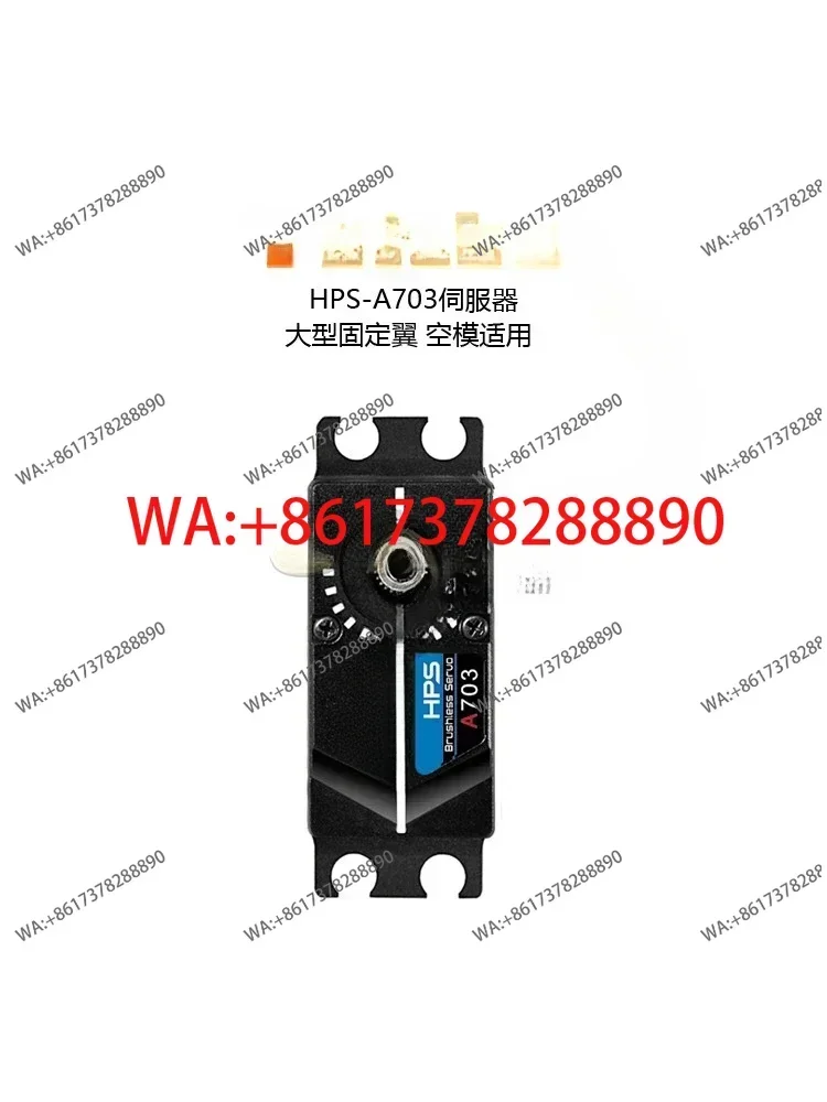 HPS-A703 National Bank, all-metal server for large aircraft/large torque brushless digital steering gear
