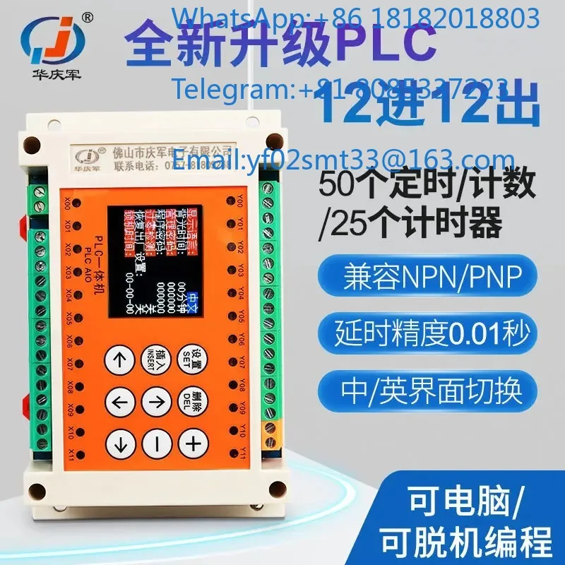 QJ-16R-2 Programmable Time Relay Cycle Timing Integrated Simple PLC Controller