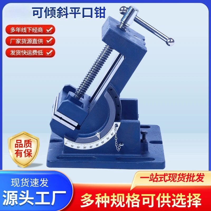 Tiltable Flat - mouth Vise for QKD, Factory - direct Bidirectional Moving Worktable Clamp for Milling Machine
