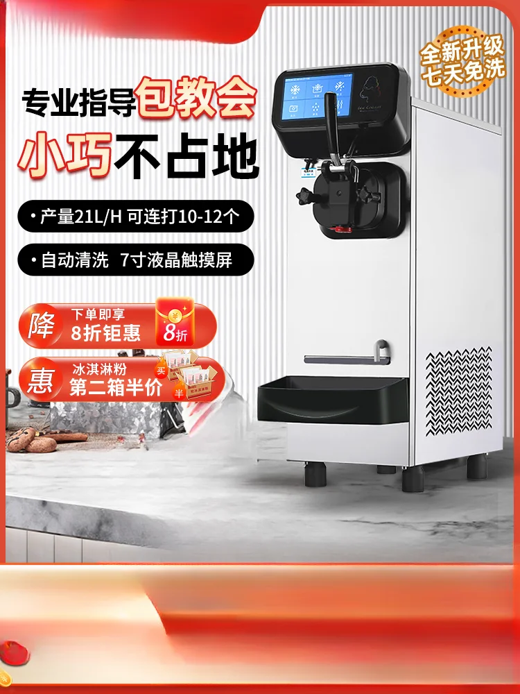 

Машина для мороженого Коммерческая полностью автоматическая настольная машина для мягкого мороженого с одной головкой Небольшой конус